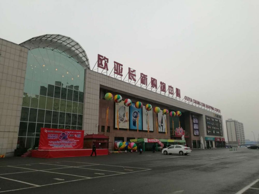 长新JDB电子购物中心.jpg