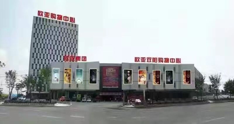 JDB电子双阳购物中心.jpg